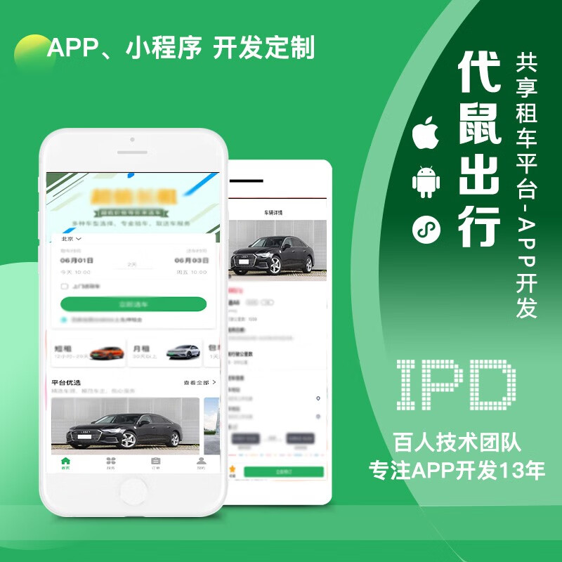 歐尚汽車小程序開發(fā)(歐尚app手機客戶端)