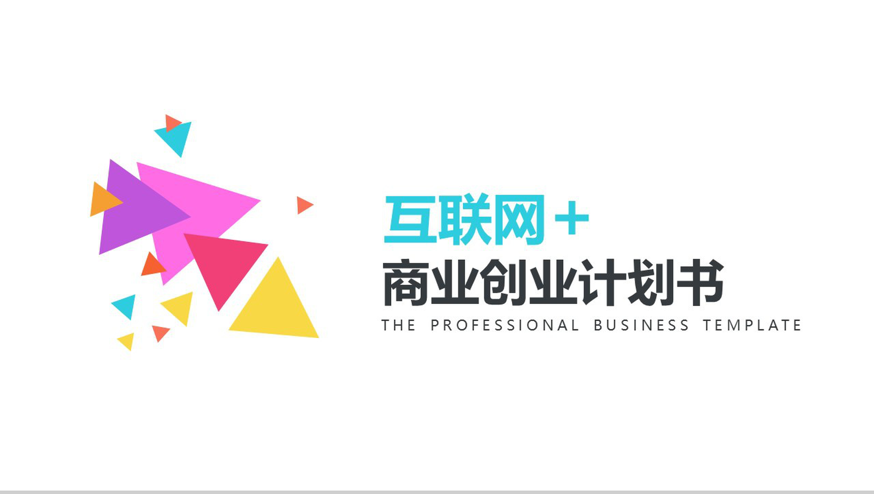 互聯(lián)網(wǎng)創(chuàng)業(yè)模式的新聞素材(互聯(lián)網(wǎng)創(chuàng)業(yè)模式的新聞素材有哪些)