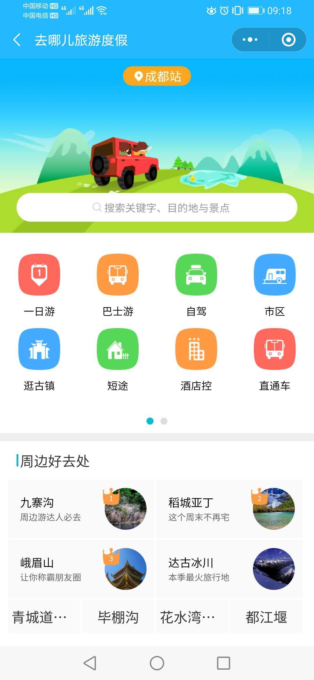云浮小程序開發選哪家(云浮企業百度小程序公司)