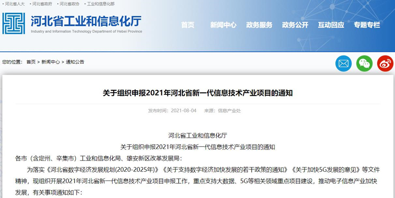 關(guān)于網(wǎng)站建設(shè)的通知(關(guān)于網(wǎng)站建設(shè)的通知范文)