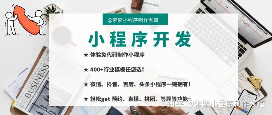 賓縣小程序開(kāi)發(fā)哪家強(qiáng)的簡(jiǎn)單介紹