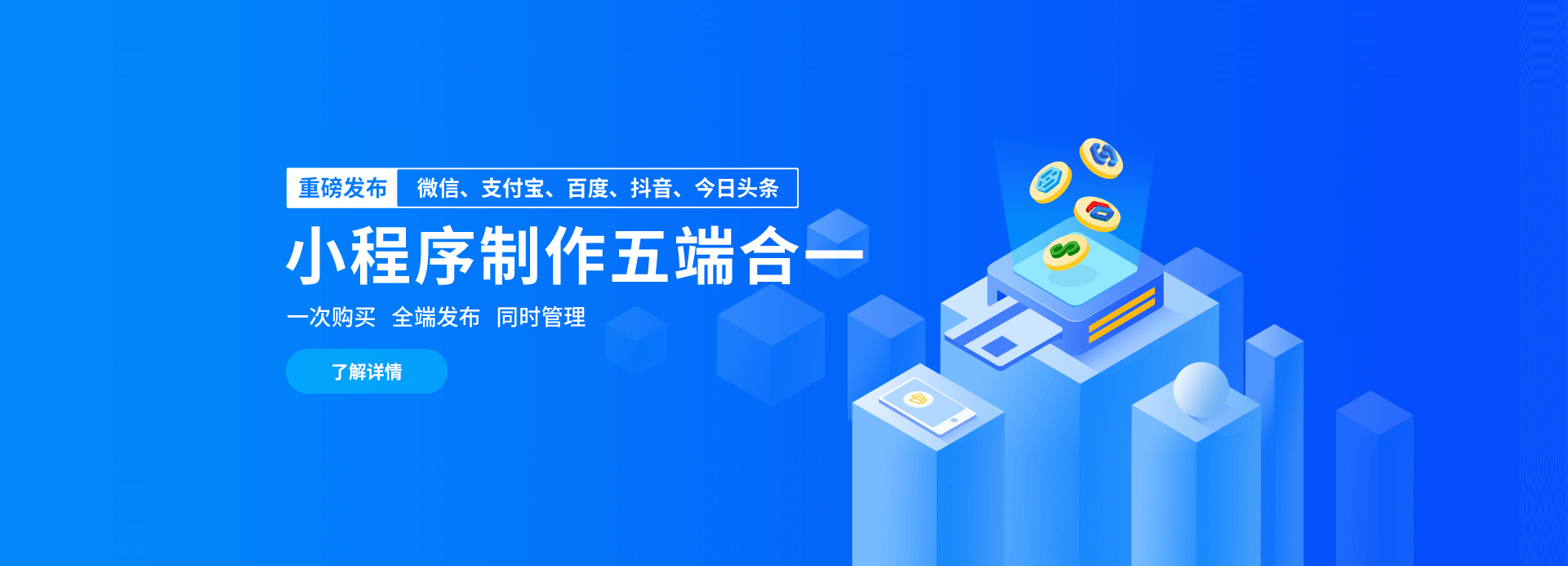 江西多端小程序開發(南昌小程序開發和設計)