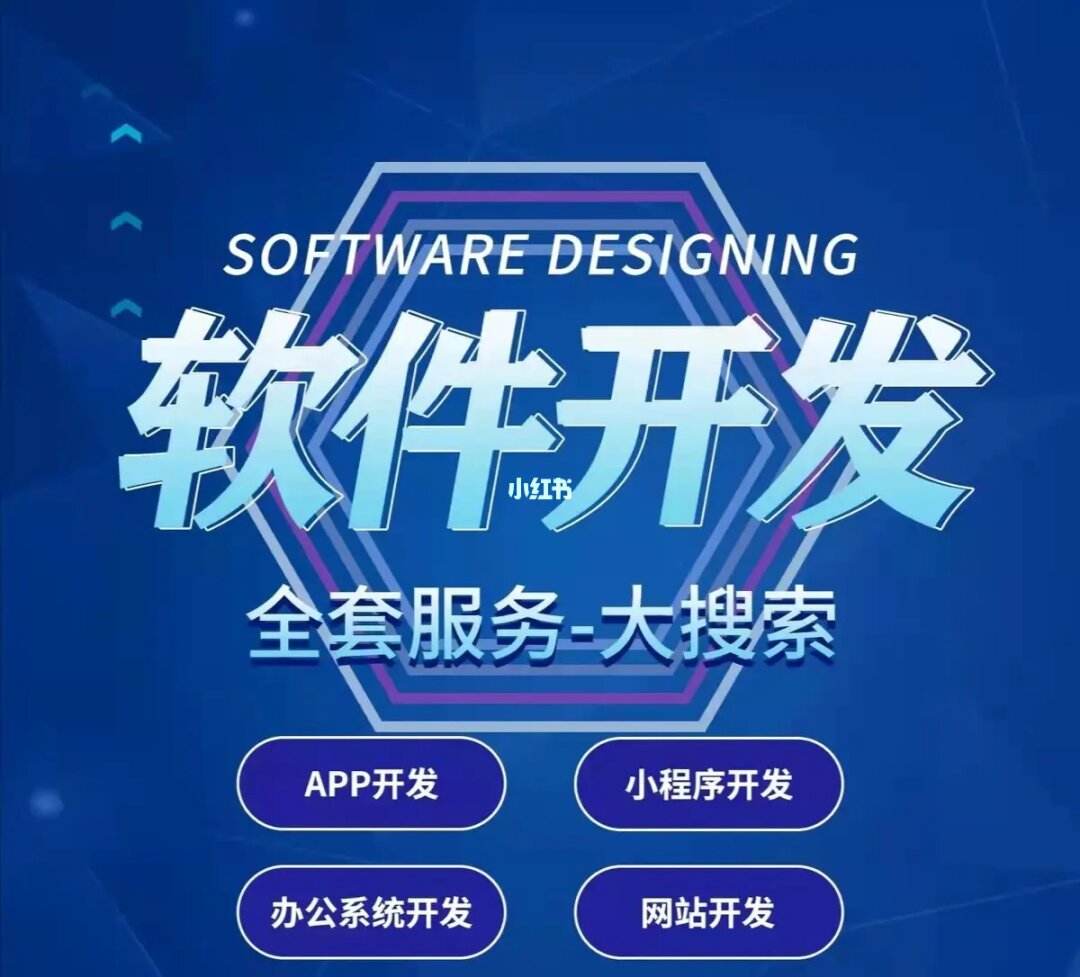 網(wǎng)站建設(shè)軟件下載(網(wǎng)站建設(shè)軟件app)