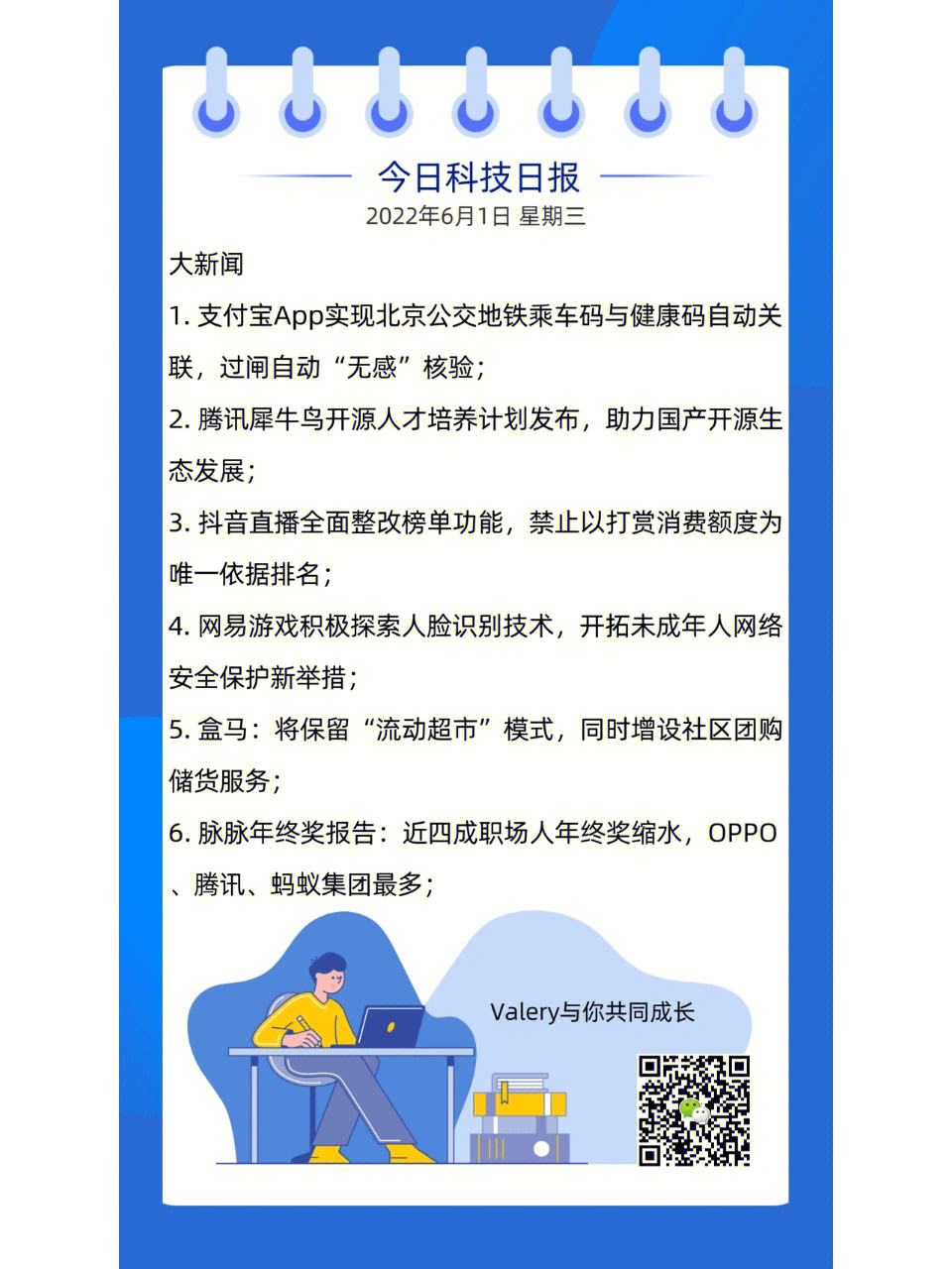 6月1日互聯(lián)網(wǎng)新聞新規(guī)(6月1日互聯(lián)網(wǎng)新聞新規(guī)內(nèi)容)
