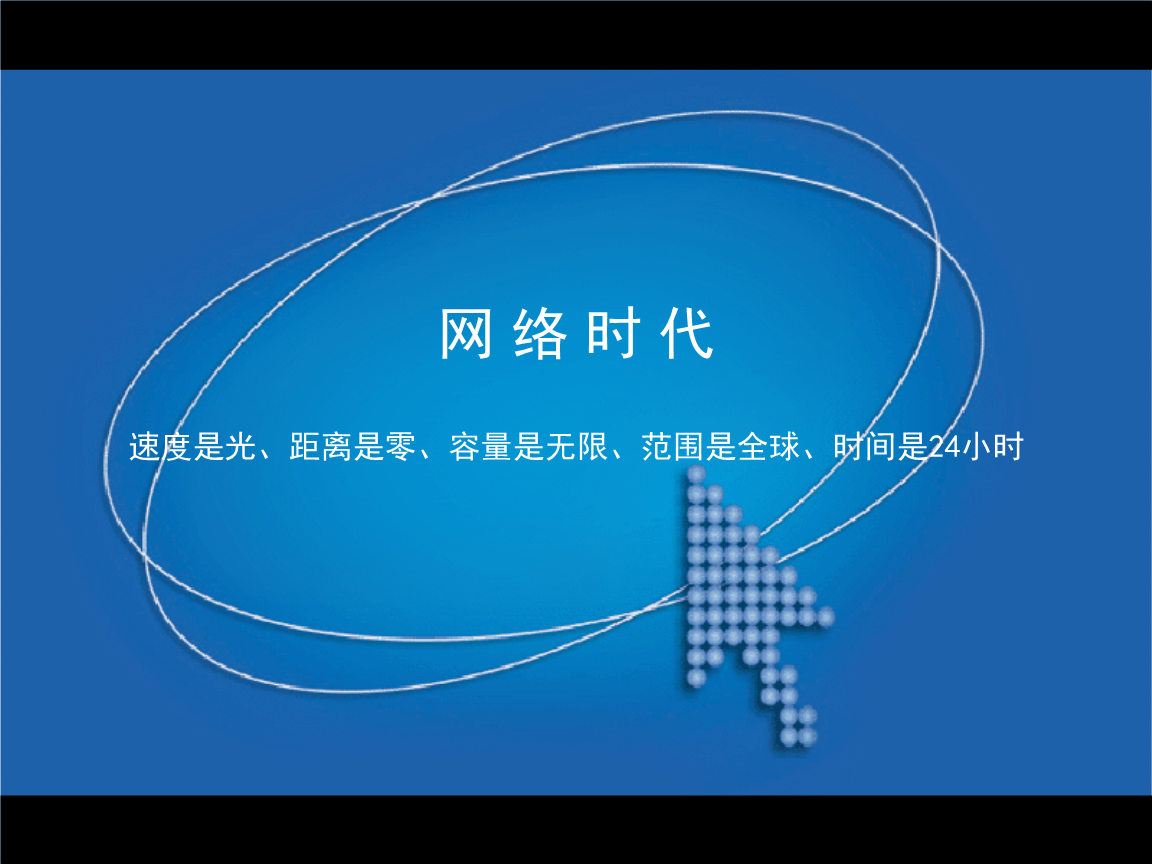 互聯(lián)網(wǎng)下新聞傳播(互聯(lián)網(wǎng)新聞傳播內(nèi)容與手段的發(fā)展階段)