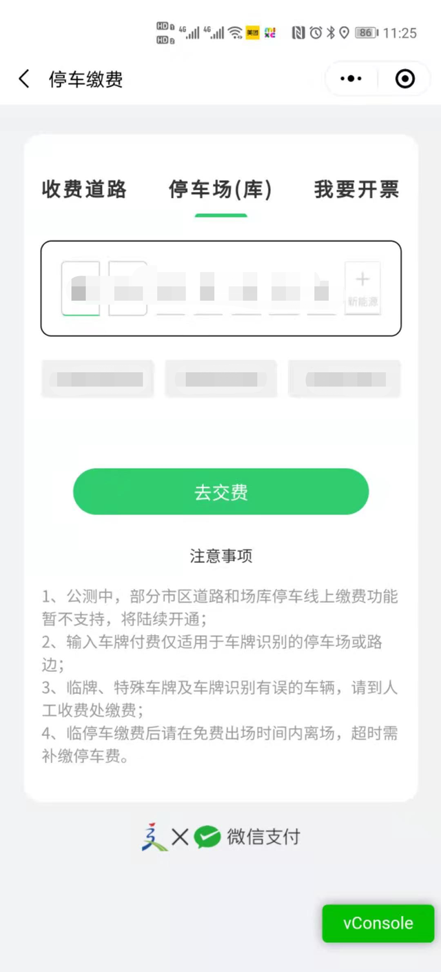 上海停車小程序開發(fā)定制(上海停車小程序開發(fā)定制多少錢)