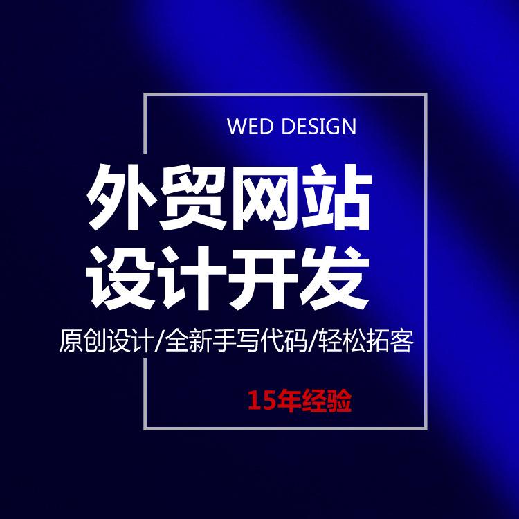 外貿(mào)b2c網(wǎng)站建設(shè)(外貿(mào)b2c網(wǎng)站建設(shè)流程圖)