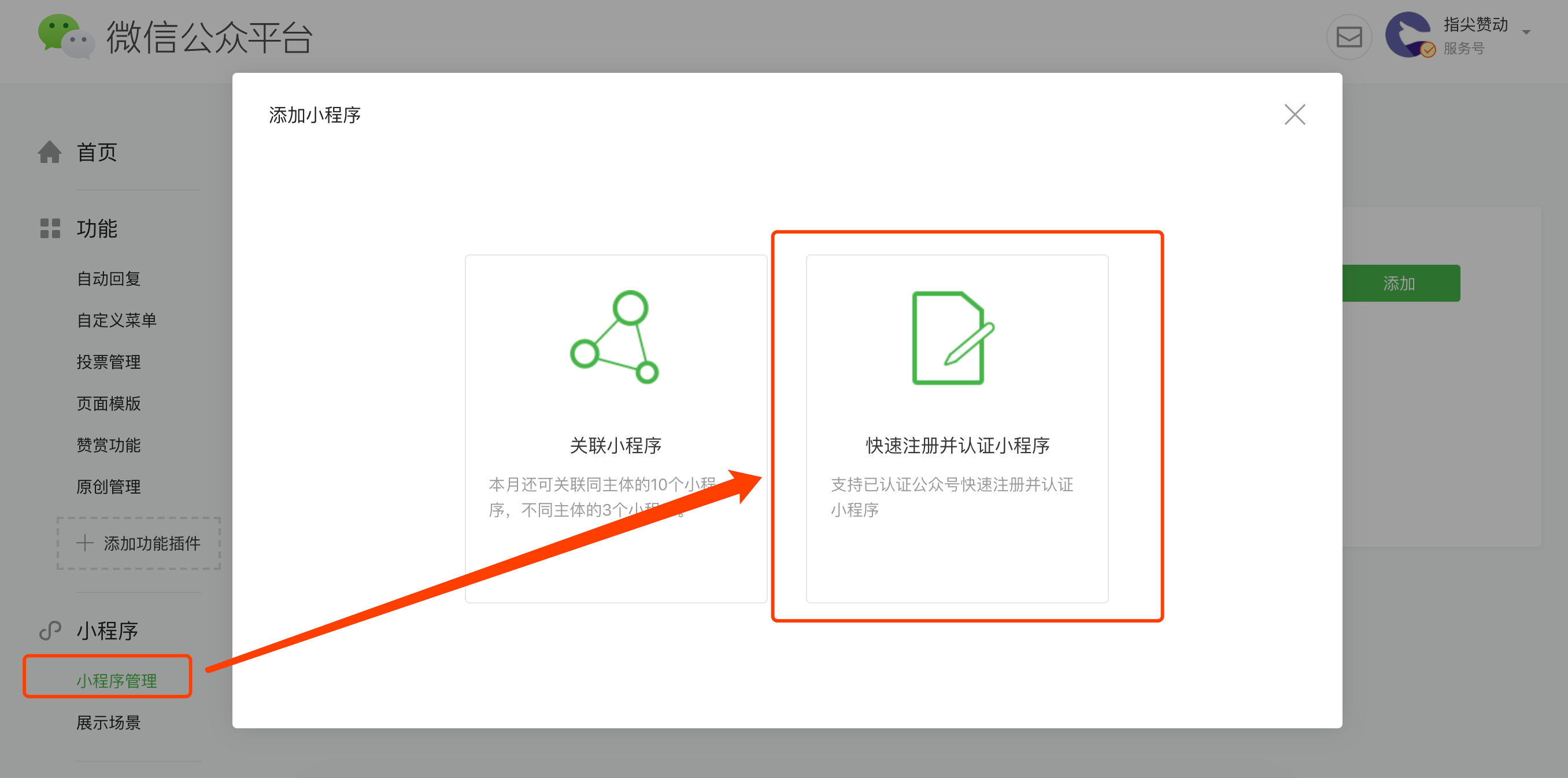 福州工商學院小程序開發(fā)(福州工商學院學術交流中心)