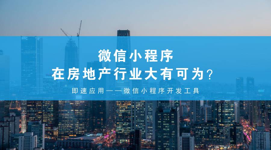 包含岳陽小程序開發(fā)優(yōu)勢在哪的詞條