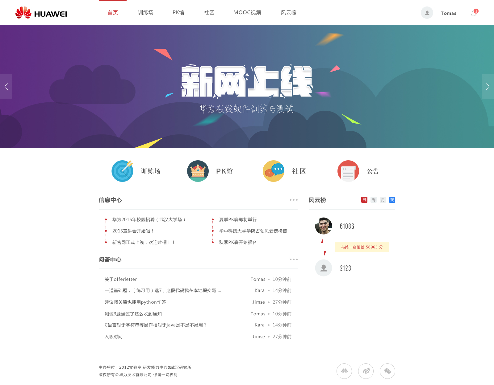 華為網(wǎng)站建設(華為網(wǎng)站建設的意義)