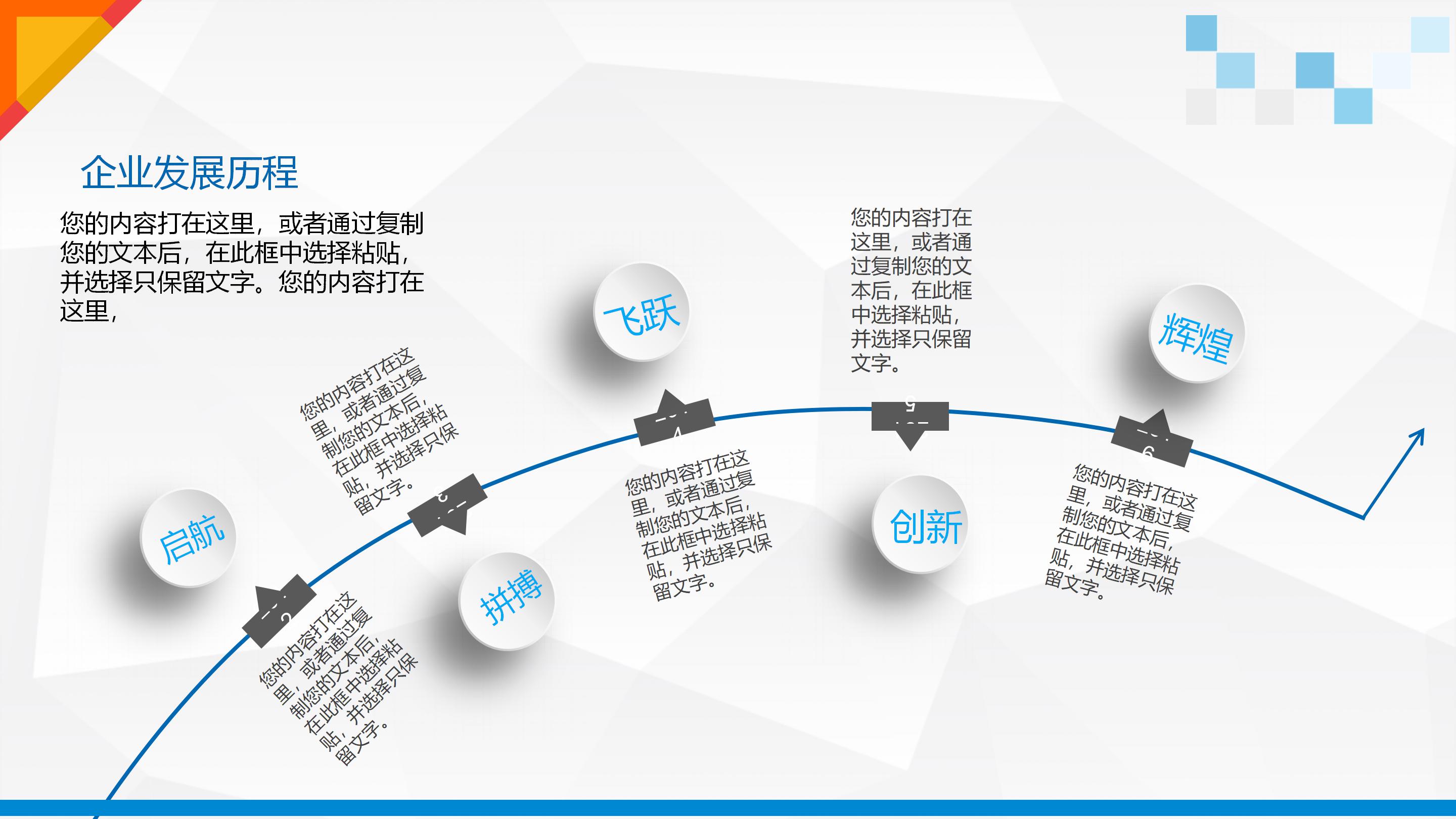 網站建設ppt(網站建設ppt方案)