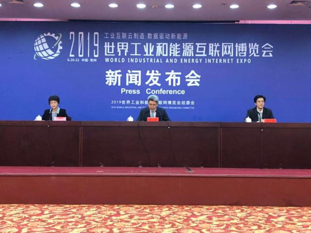 互聯(lián)網(wǎng)大會(huì)2019新聞(互聯(lián)網(wǎng)大會(huì)2022年烏鎮(zhèn))