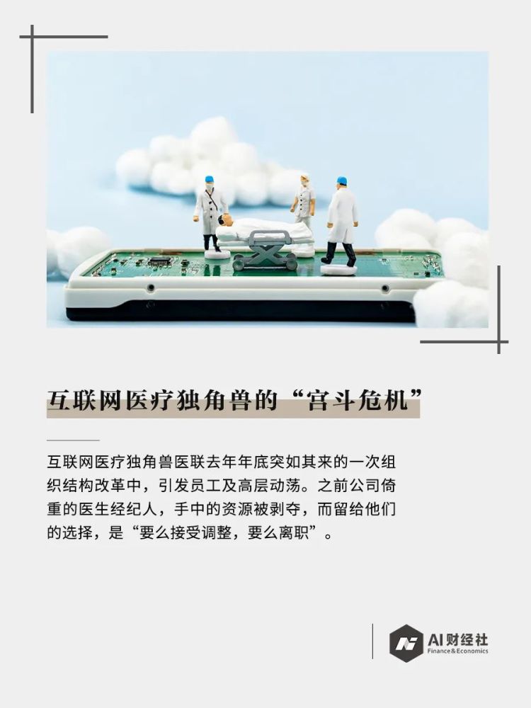 互聯網醫(yī)療新聞報道(互聯網醫(yī)療新聞報道怎么寫)