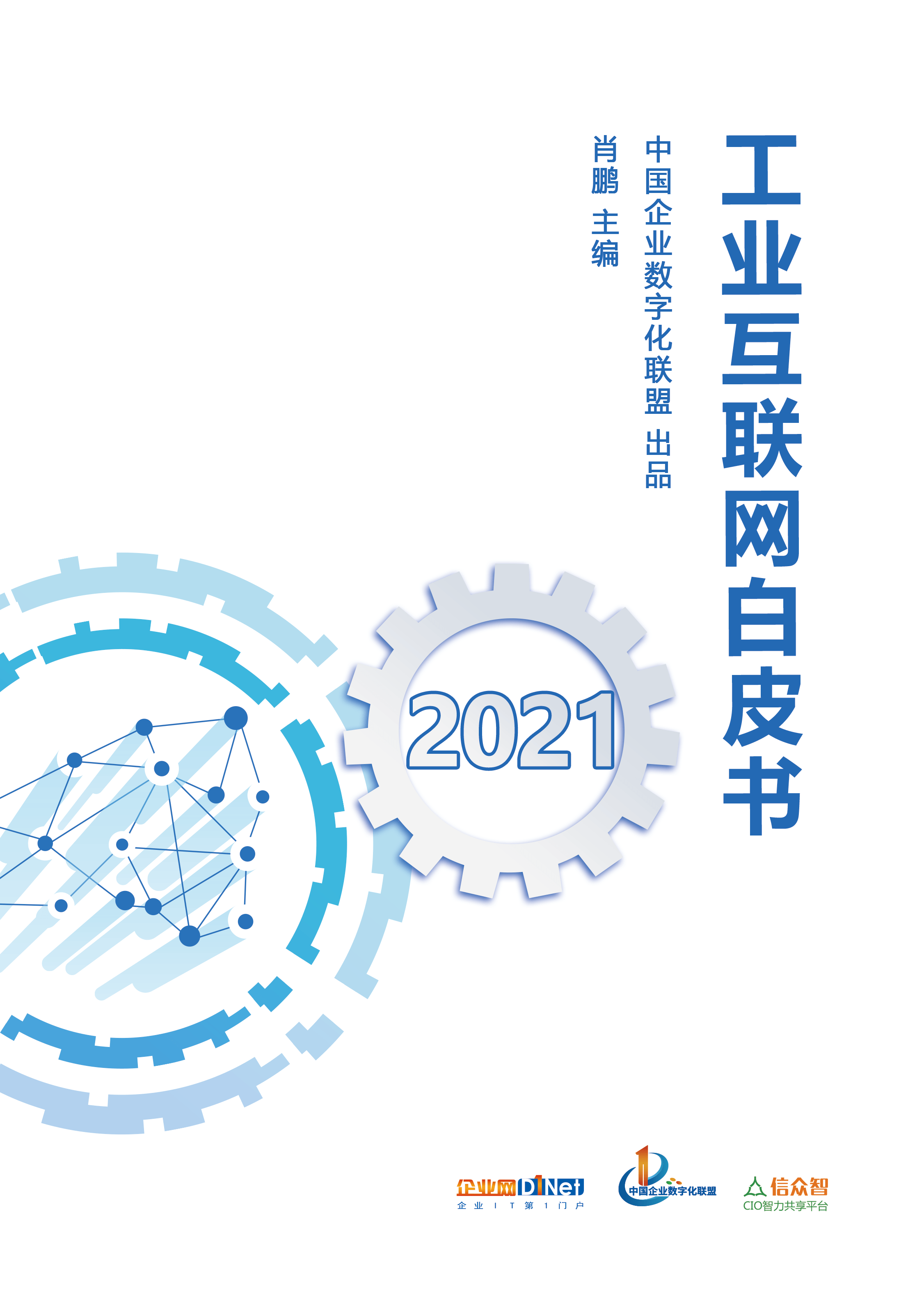 央企互聯(lián)網(wǎng)最新消息(央企互聯(lián)網(wǎng)最新消息公布)
