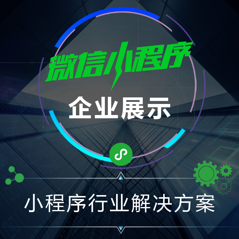 小程序開發與服務(小程序開發服務公司)