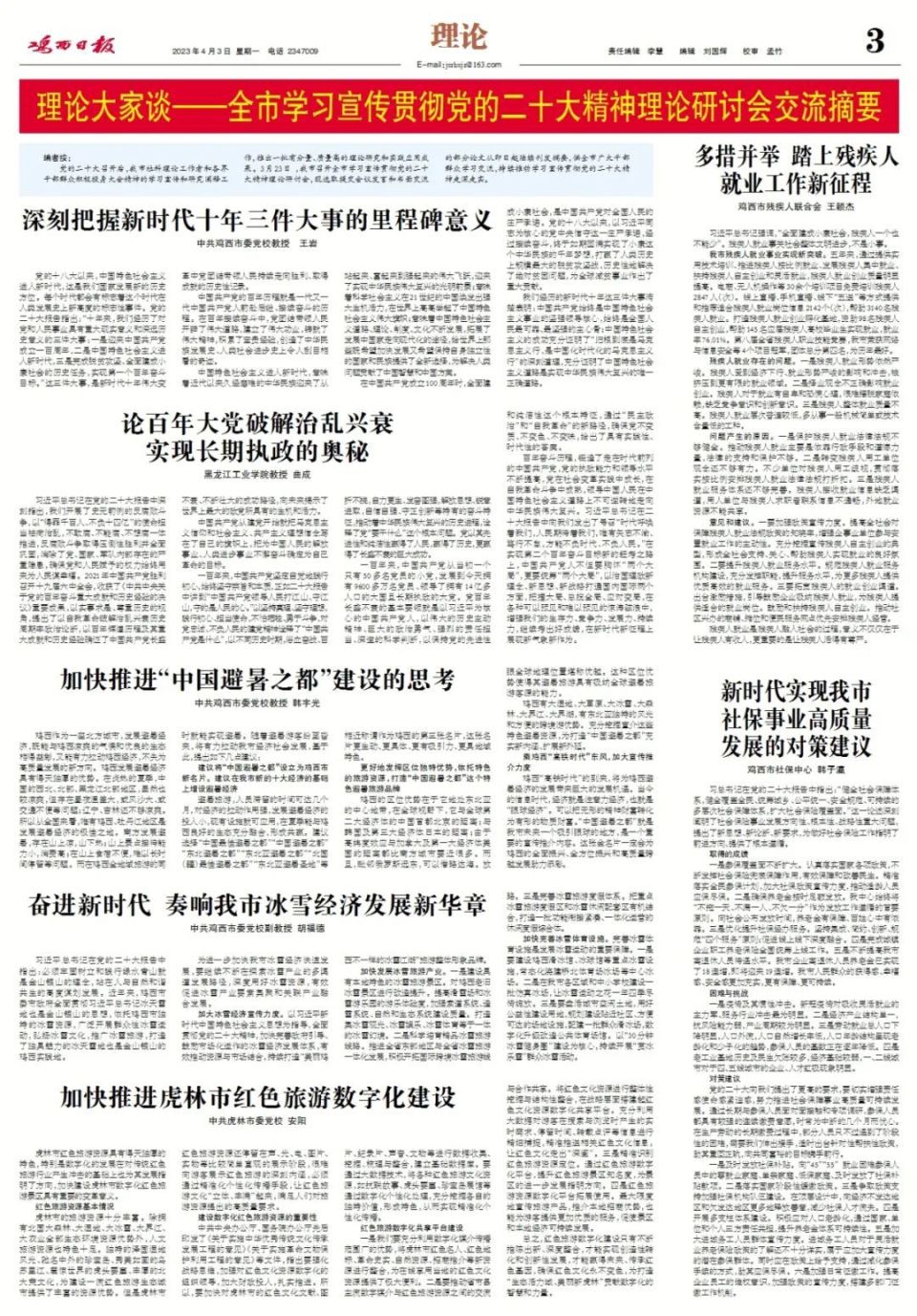 互聯(lián)網(wǎng)新聞轉(zhuǎn)載版權(quán)(互聯(lián)網(wǎng)新聞信息提供者轉(zhuǎn)載新聞信息)