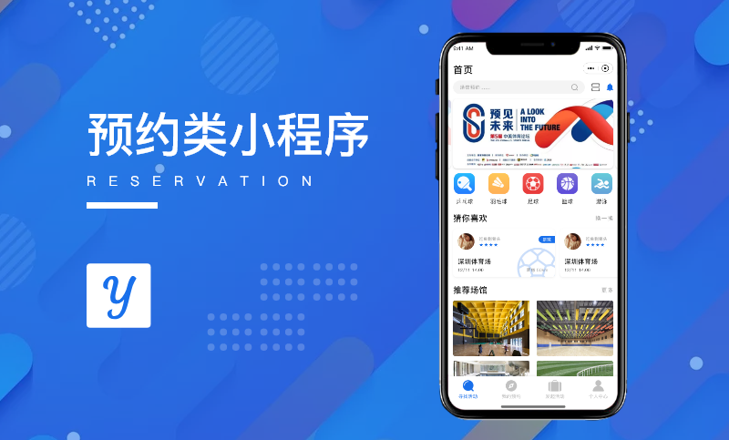 成都寵物預約小程序開發(成都寵物預約小程序開發招聘)
