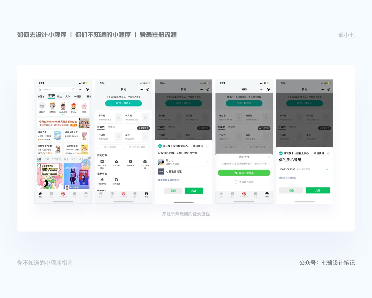 包含海珠前端小程序開發(fā)設(shè)計(jì)的詞條