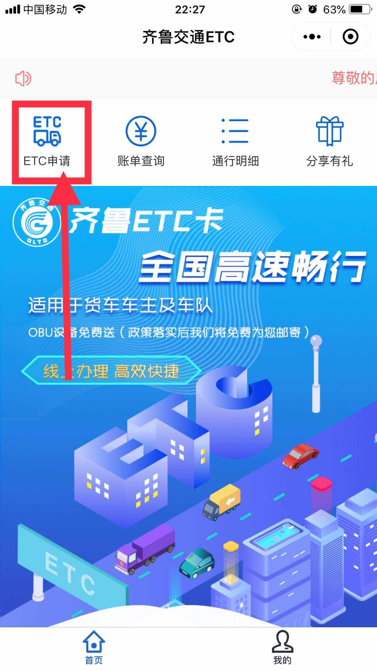 徐州貨運通小程序開發(fā)(徐州貨運通行證在哪里辦理)