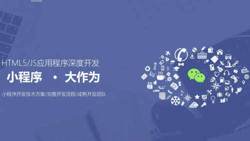金華外包小程序開發(fā)定制(外包小程序開發(fā)費(fèi)用一覽表)