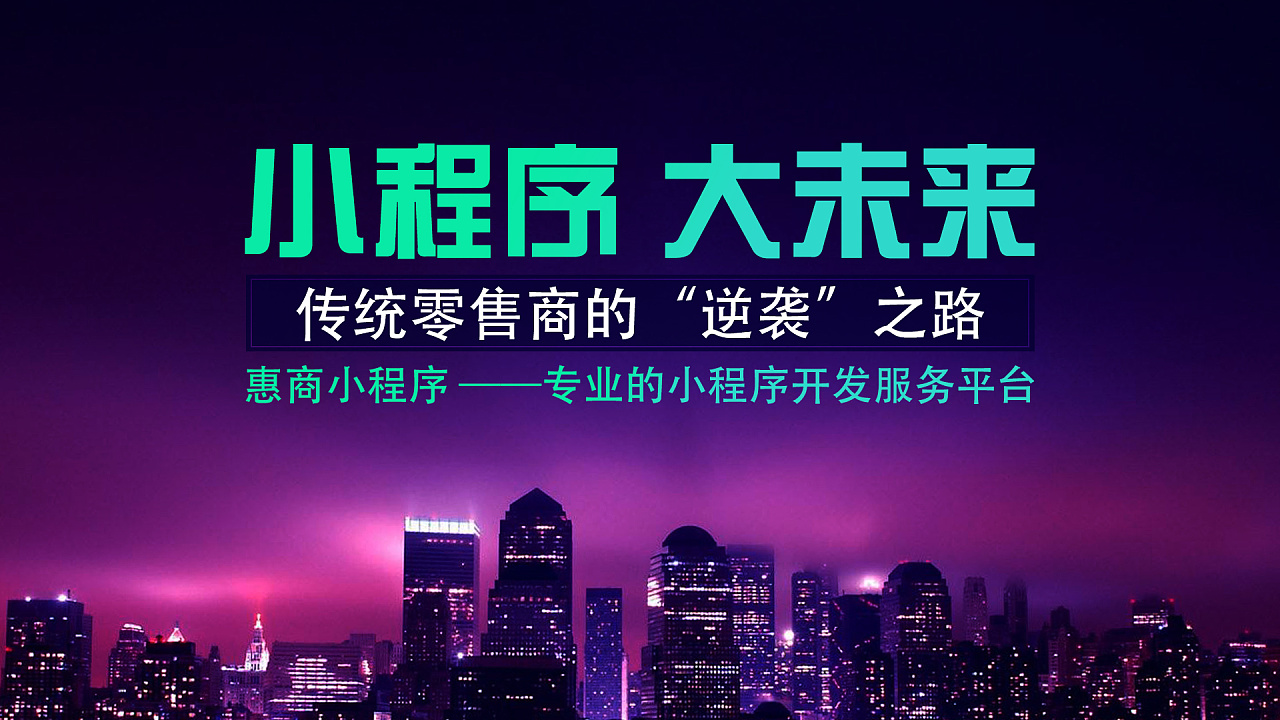 義烏小程序制作開發(義烏小商品批發小程序)