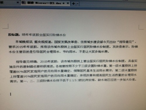 互聯(lián)網(wǎng)新聞評(píng)論例文(互聯(lián)網(wǎng)新聞評(píng)論例文范文)