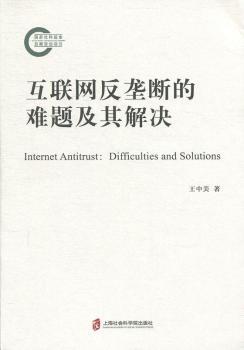 互聯(lián)網(wǎng)反壟斷最新消息(互聯(lián)網(wǎng)反壟斷最新消息新聞)