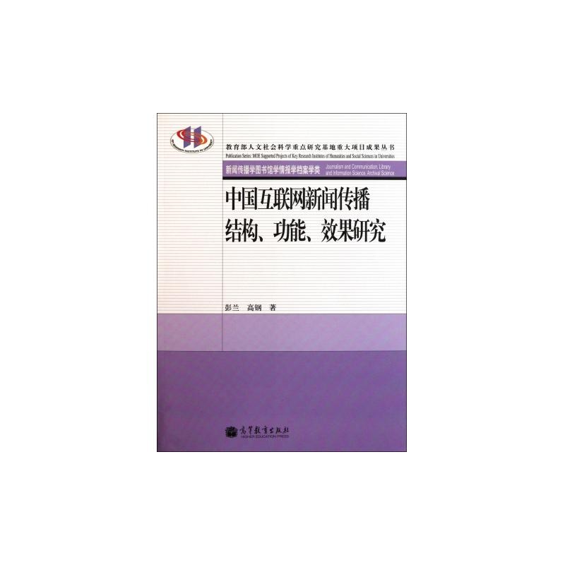 互聯網新聞領域研究現狀(中國互聯網新聞市場研究報告)